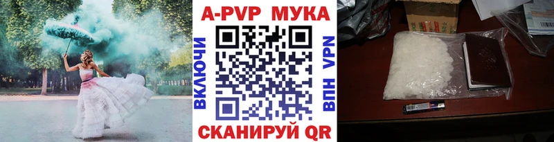 что такое наркотик  ОМГ ОМГ маркетплейс  Альфа ПВП кристаллы  Чкаловск 