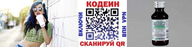Кодеиновый сироп Lean Purple Drank  Чкаловск 