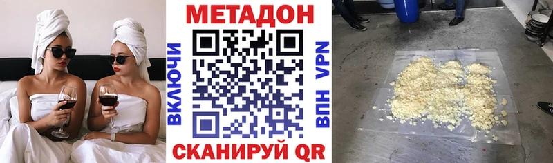 Метадон methadone  Чкаловск 