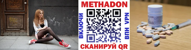 МЕТАДОН VHQ Чкаловск