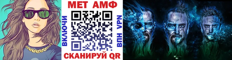 МЕТАМФЕТАМИН мет цена Чкаловск